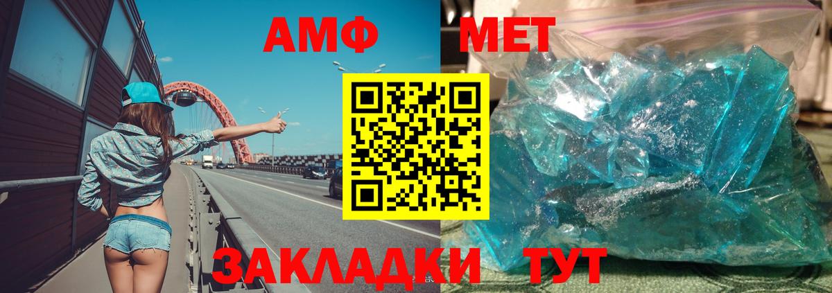 Амфетамин Розовый Краснодар