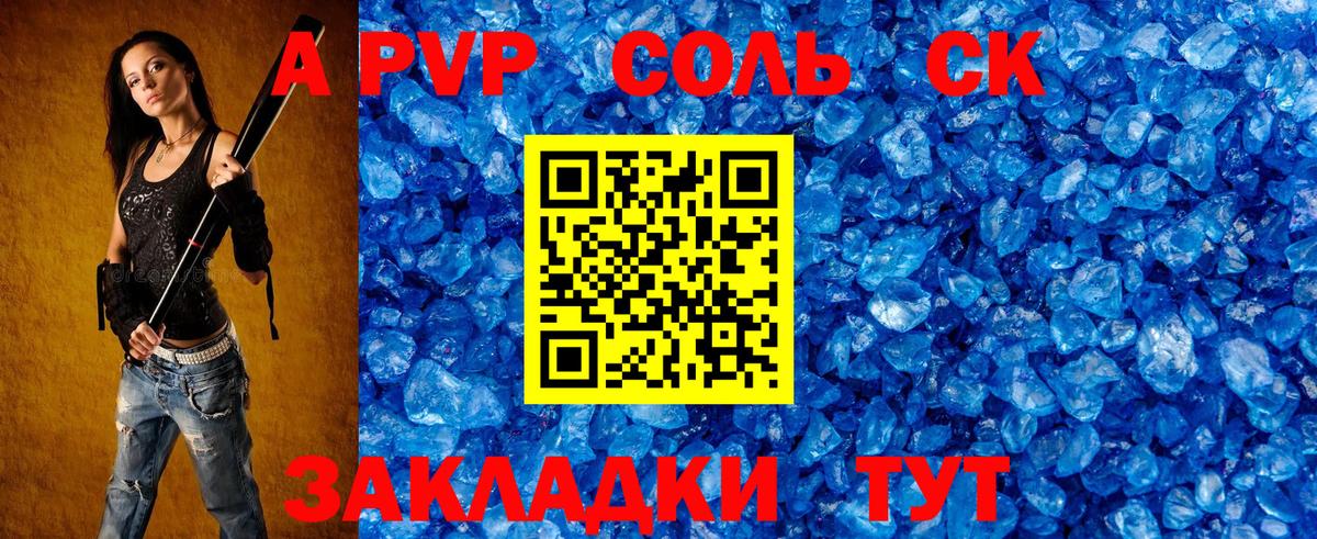 Alfa_PVP VHQ  Вход с VPN  Краснодар  Alpha-PVP крисы CK  Alfa_PVP крисы CK 