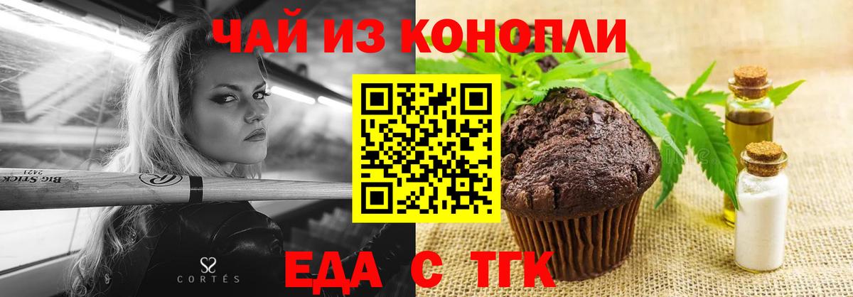 Краснодар  Cannafood марихуана  Вход с VPN 