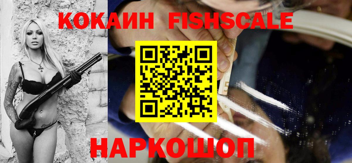 Cocaine Перу  Вход с VPN  Краснодар  COCAIN Эквадор 