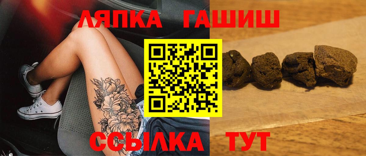 Гашиш hashish  Вход с VPN  Краснодар  ГАШ  ГАШ индика сатива 