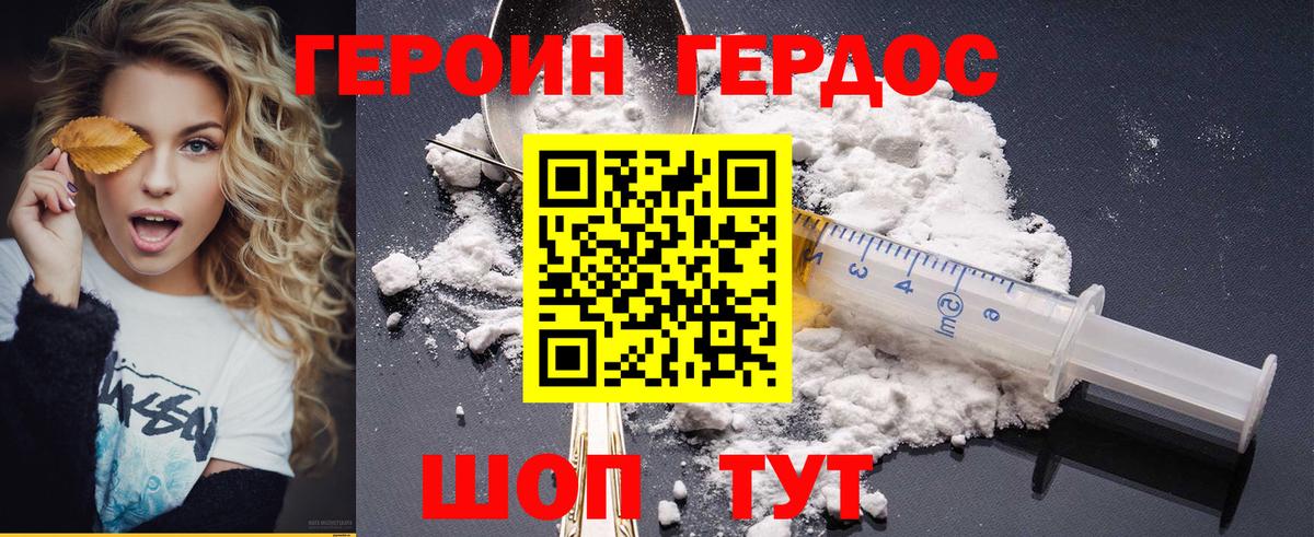 Краснодар  Героин  Вход с VPN  ГЕРОИН хмурый 