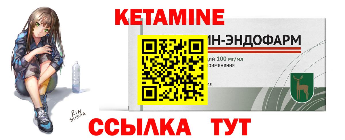 Краснодар  КЕТАМИН ketamine  Кетамин VHQ  Вход с VPN 