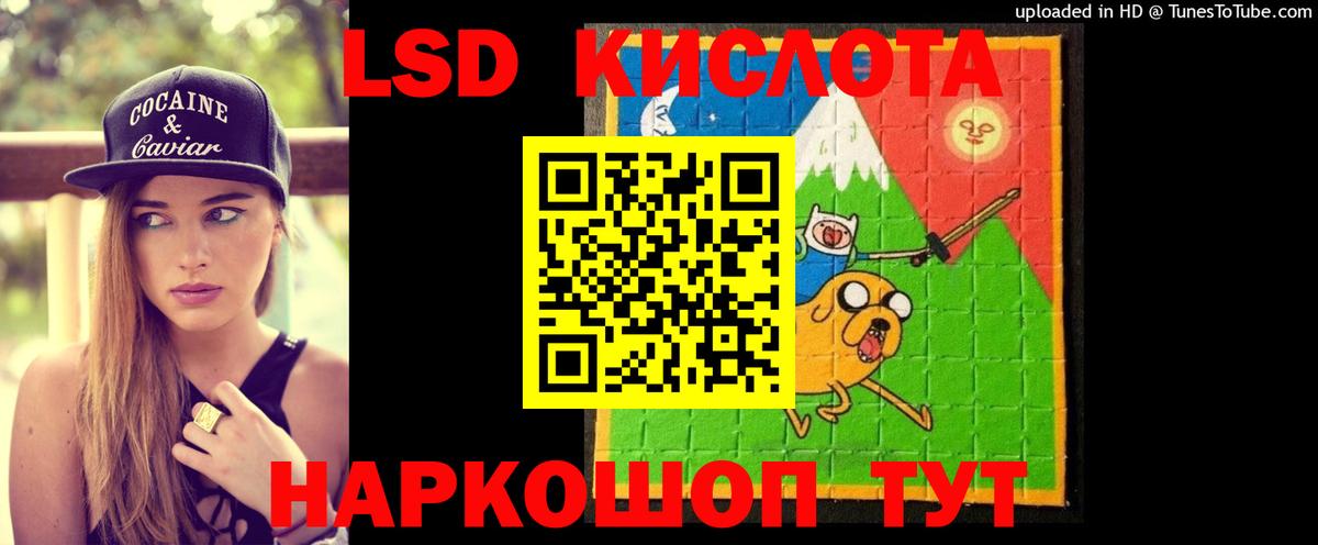 Лсд 25 экстази кислота  LSD-25 экстази кислота  Вход с VPN  Краснодар 