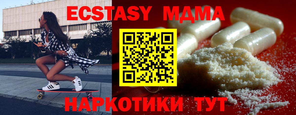 MDMA  Вход с VPN  Краснодар  МДМА VHQ  MDMA молли 