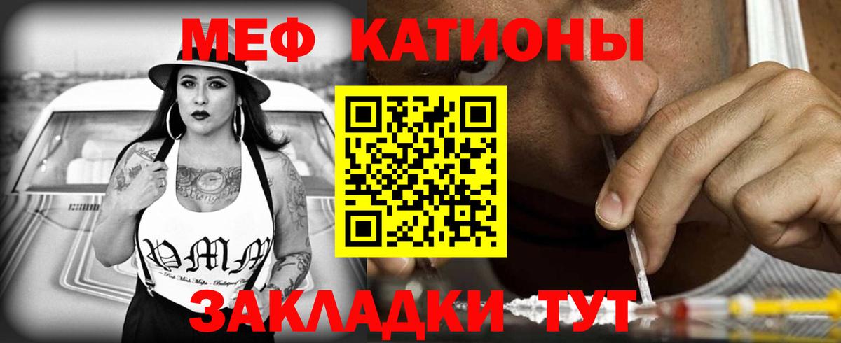 Мефедрон кристаллы Краснодар