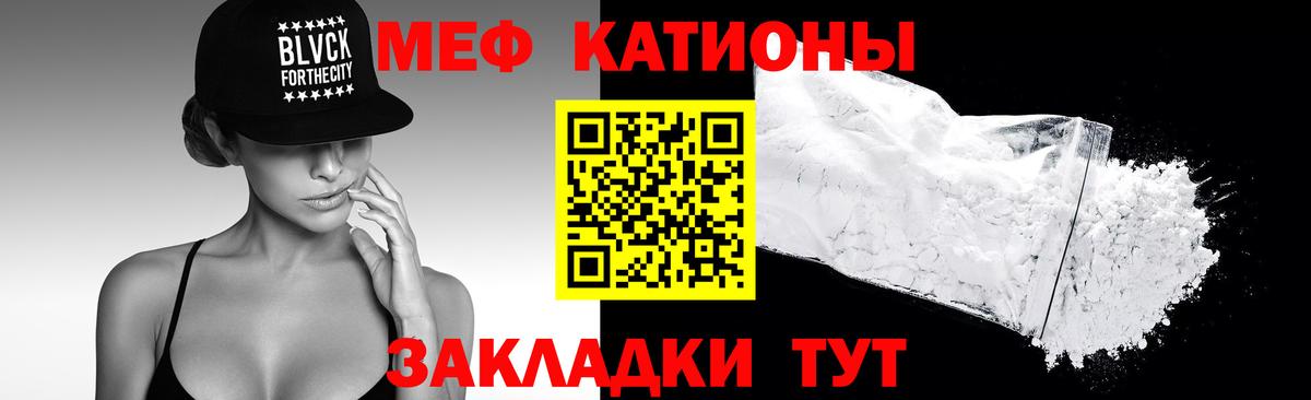 купить наркоту  МЕФ  МЯУ-МЯУ  Вход с VPN  МЕФ кристаллы  Краснодар  Мефедрон мука 