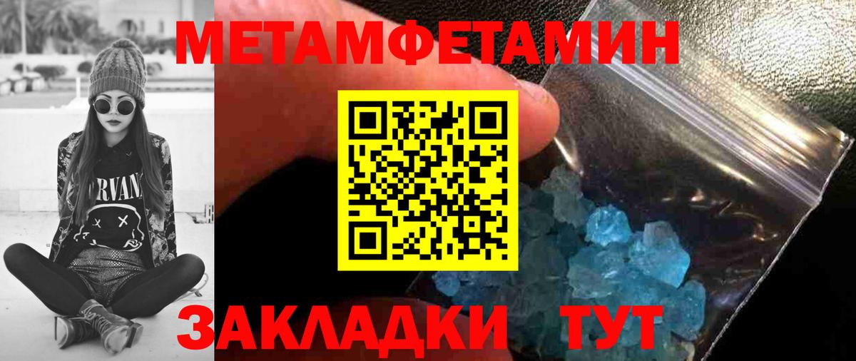 Первитин Methamphetamine  Вход с VPN  Краснодар 