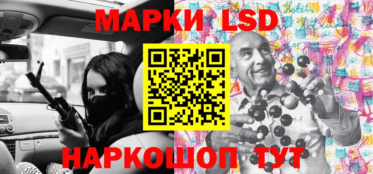 Марки N-bome  Вход с VPN  Краснодар  Марки NBOMe 1500мкг 