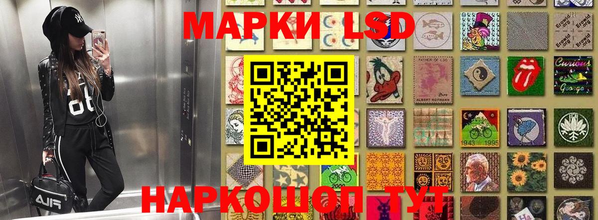 Наркотические марки 1,5мг Краснодар