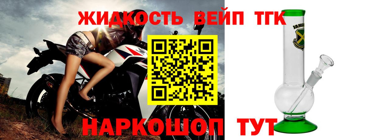 Дистиллят ТГК концентрат  Вход с VPN  Краснодар  ТГК жижа 